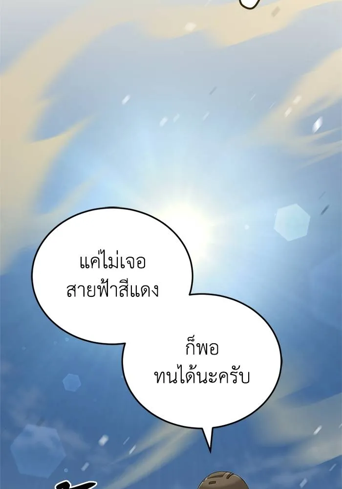 Genius of the Unique Lineage ตอนที่ 67 5