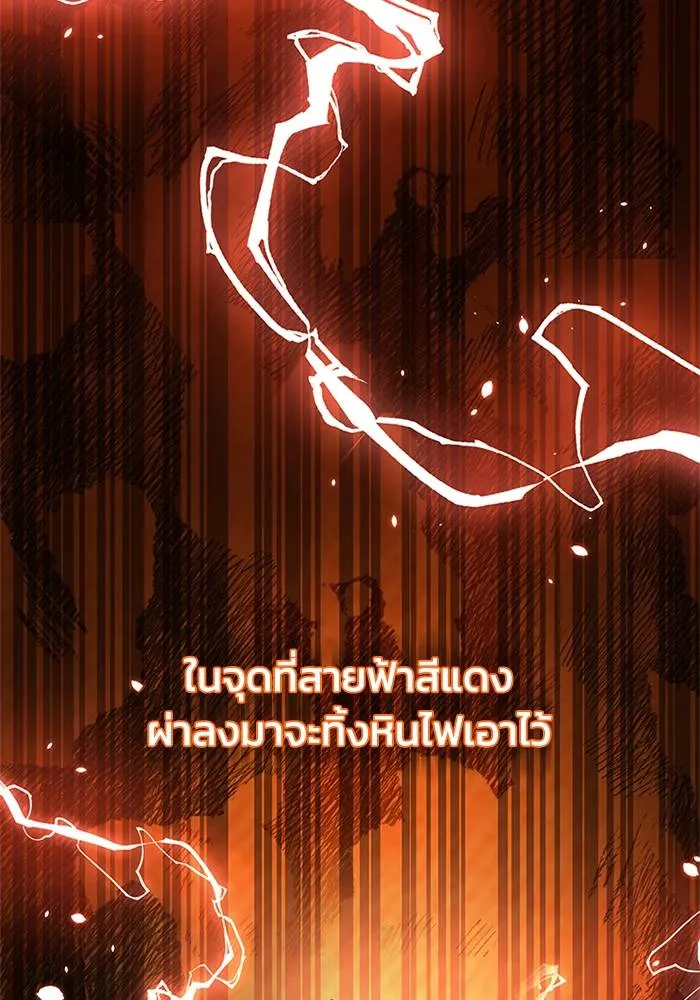 Genius of the Unique Lineage ตอนที่ 67 10