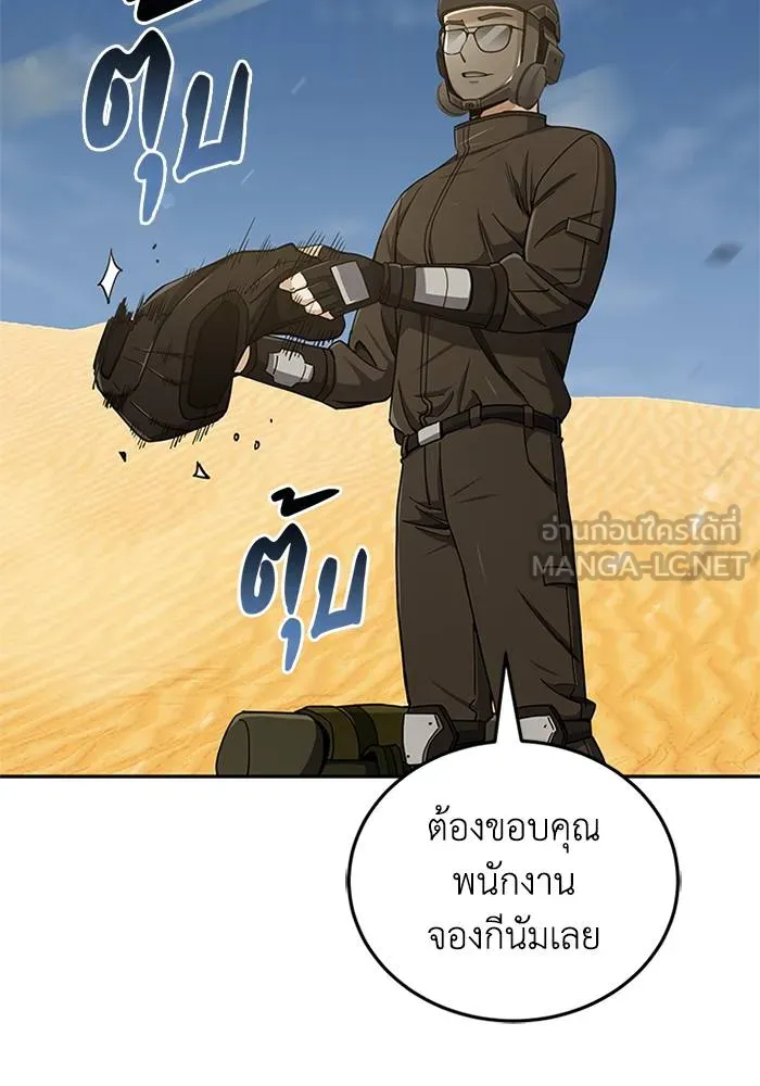 Genius of the Unique Lineage ตอนที่ 67 6