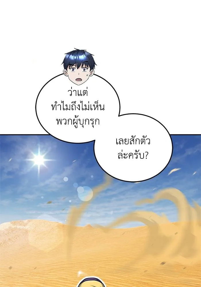 Genius of the Unique Lineage ตอนที่ 67 7