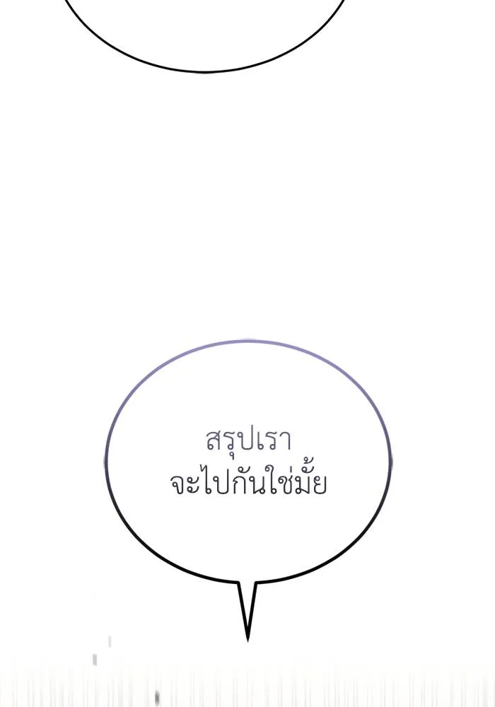 Genius of the Unique Lineage ตอนที่ 67 14