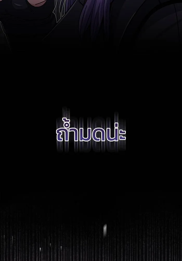 Genius of the Unique Lineage ตอนที่ 67 16