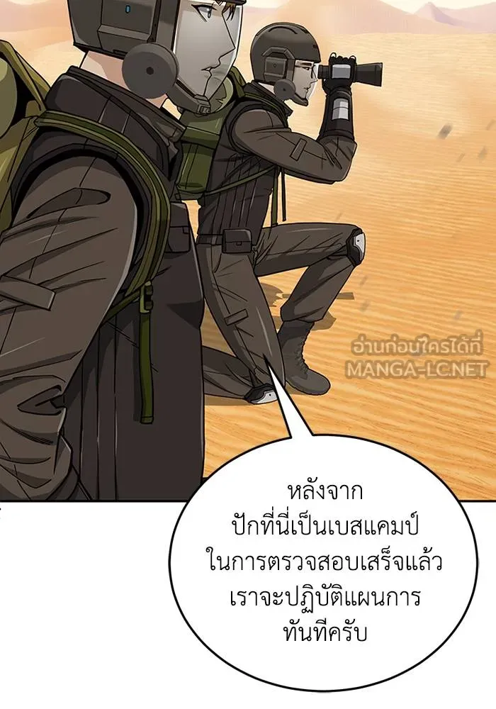 Genius of the Unique Lineage ตอนที่ 67 21
