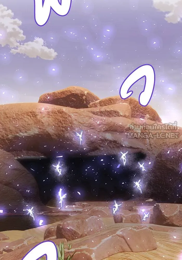Genius of the Unique Lineage ตอนที่ 67 18