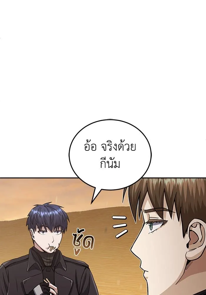 Genius of the Unique Lineage ตอนที่ 67 25