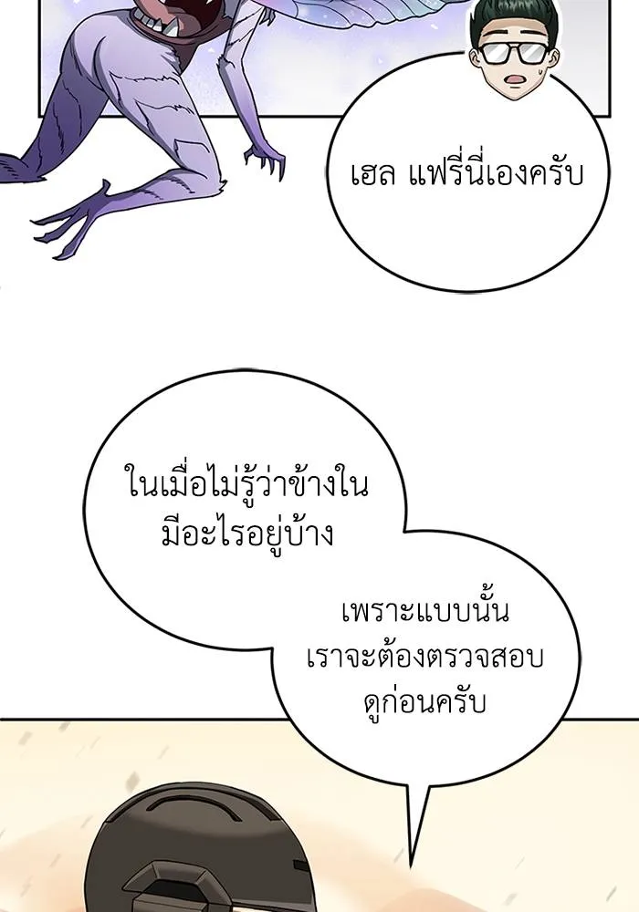 Genius of the Unique Lineage ตอนที่ 67 20