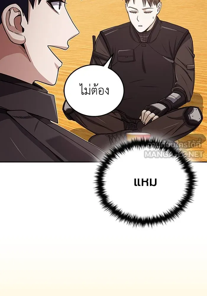 Genius of the Unique Lineage ตอนที่ 67 27