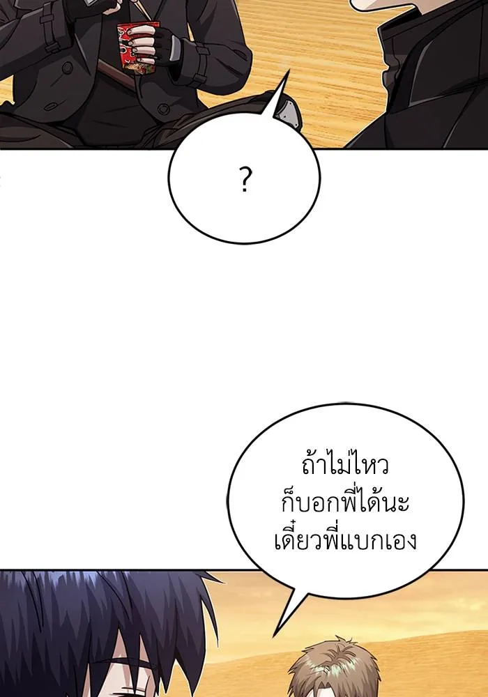Genius of the Unique Lineage ตอนที่ 67 26