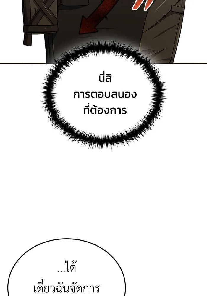 Genius of the Unique Lineage ตอนที่ 67 29