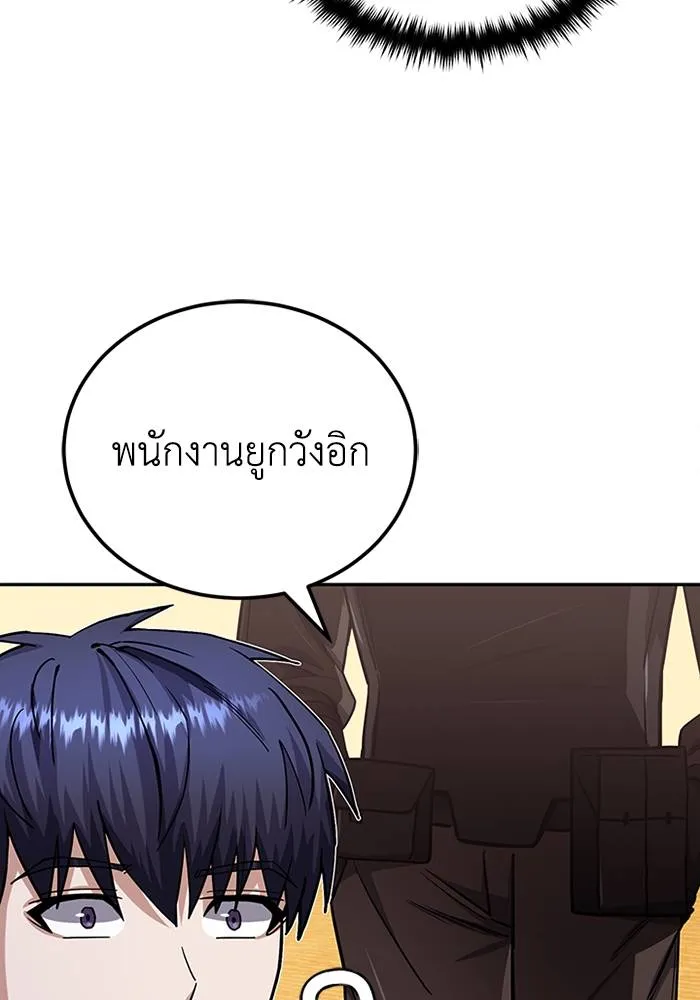 Genius of the Unique Lineage ตอนที่ 67 31