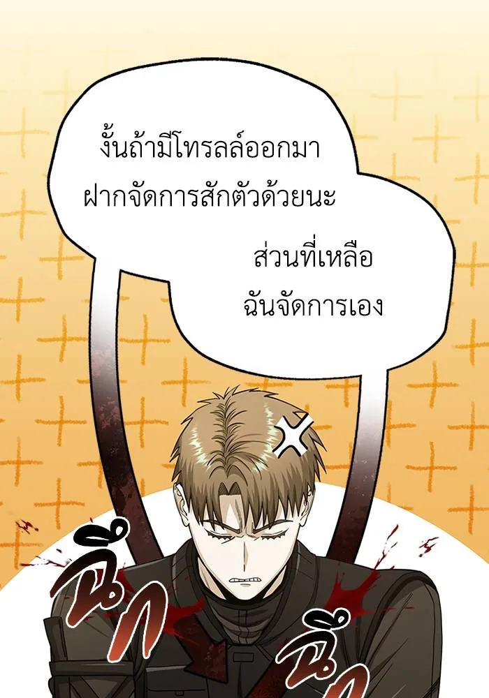 Genius of the Unique Lineage ตอนที่ 67 28