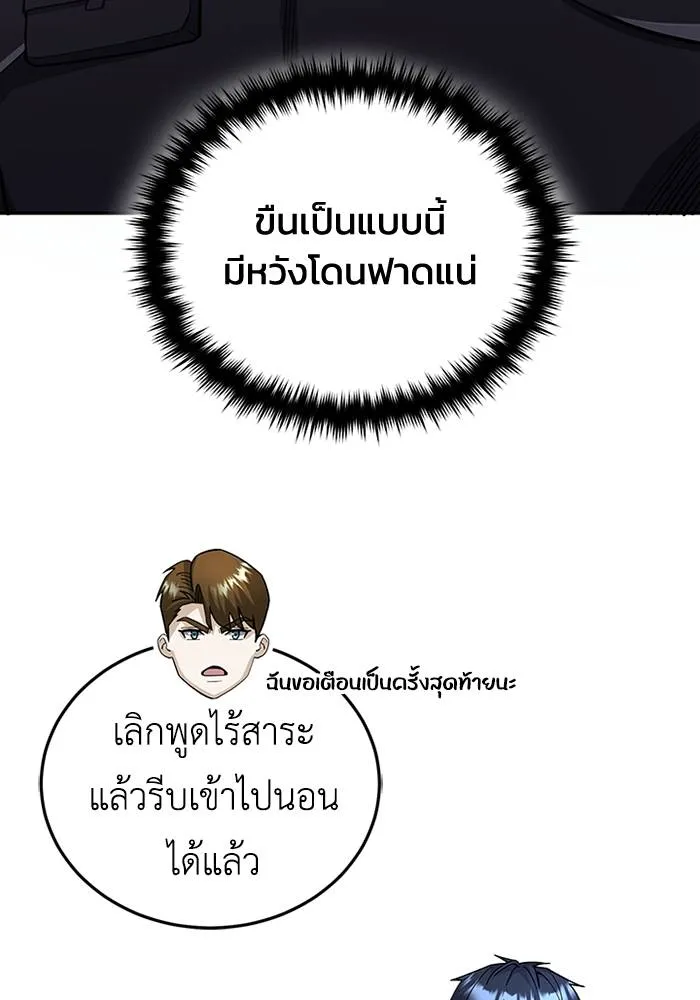 Genius of the Unique Lineage ตอนที่ 67 34