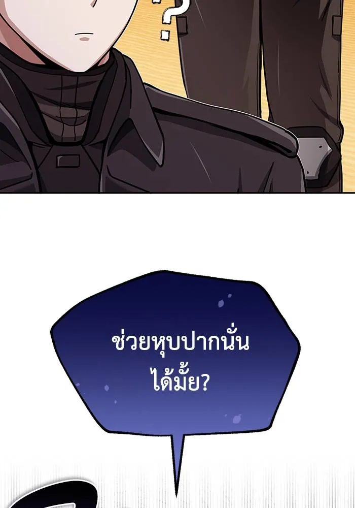 Genius of the Unique Lineage ตอนที่ 67 32