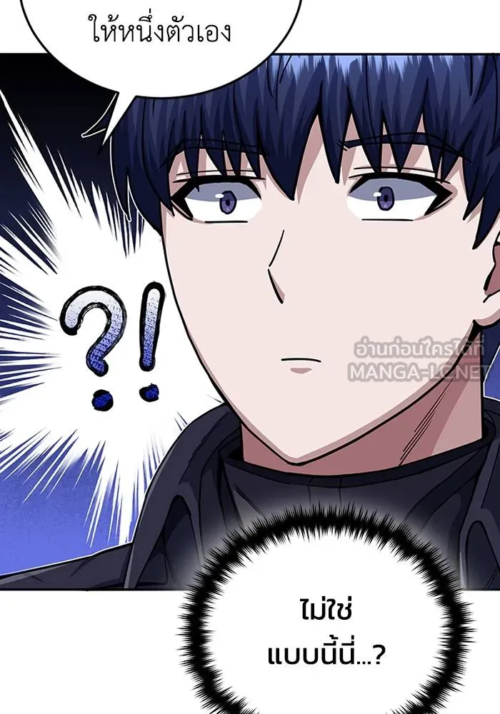 Genius of the Unique Lineage ตอนที่ 67 30