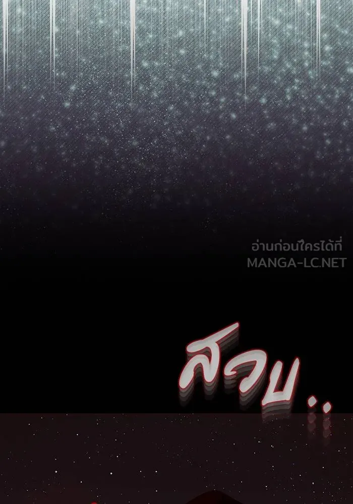 Genius of the Unique Lineage ตอนที่ 67 36