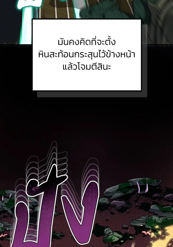 Genius of the Unique Lineage ตอนที่ 67 52