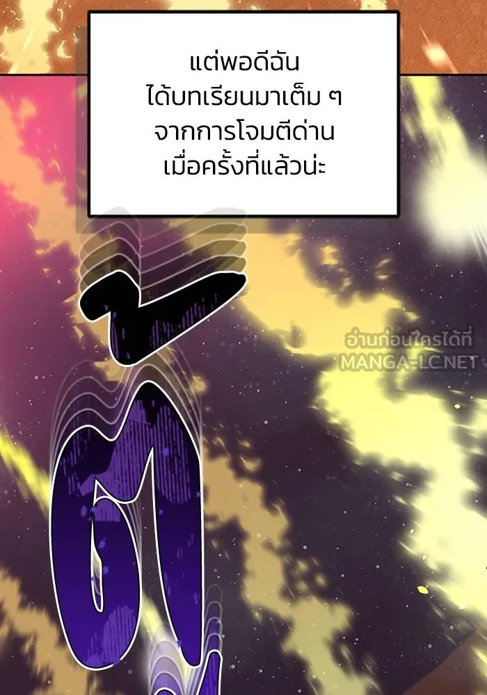 Genius of the Unique Lineage ตอนที่ 67 54