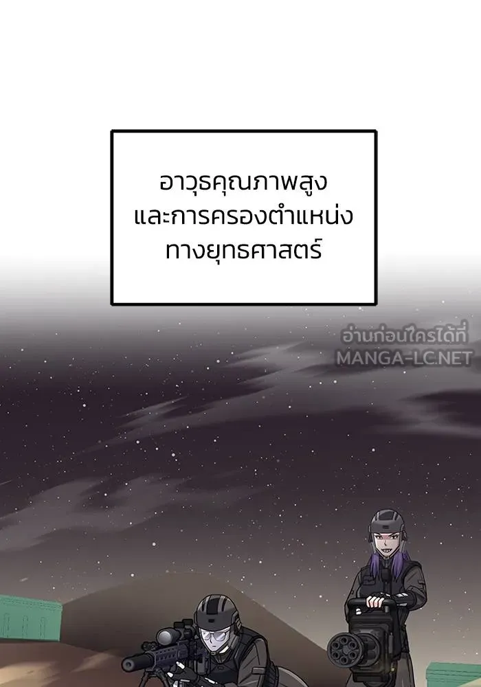 Genius of the Unique Lineage ตอนที่ 67 60