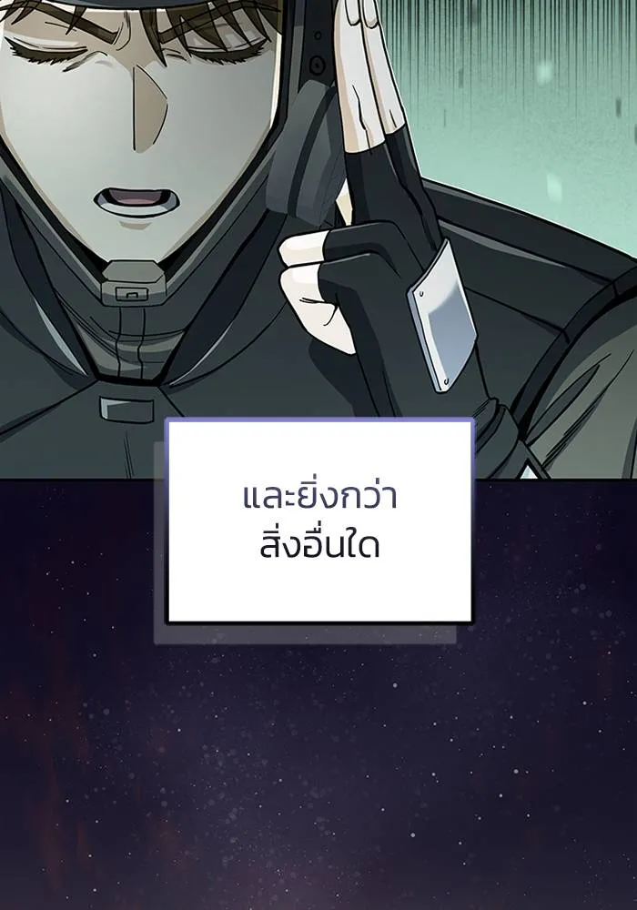 Genius of the Unique Lineage ตอนที่ 67 62