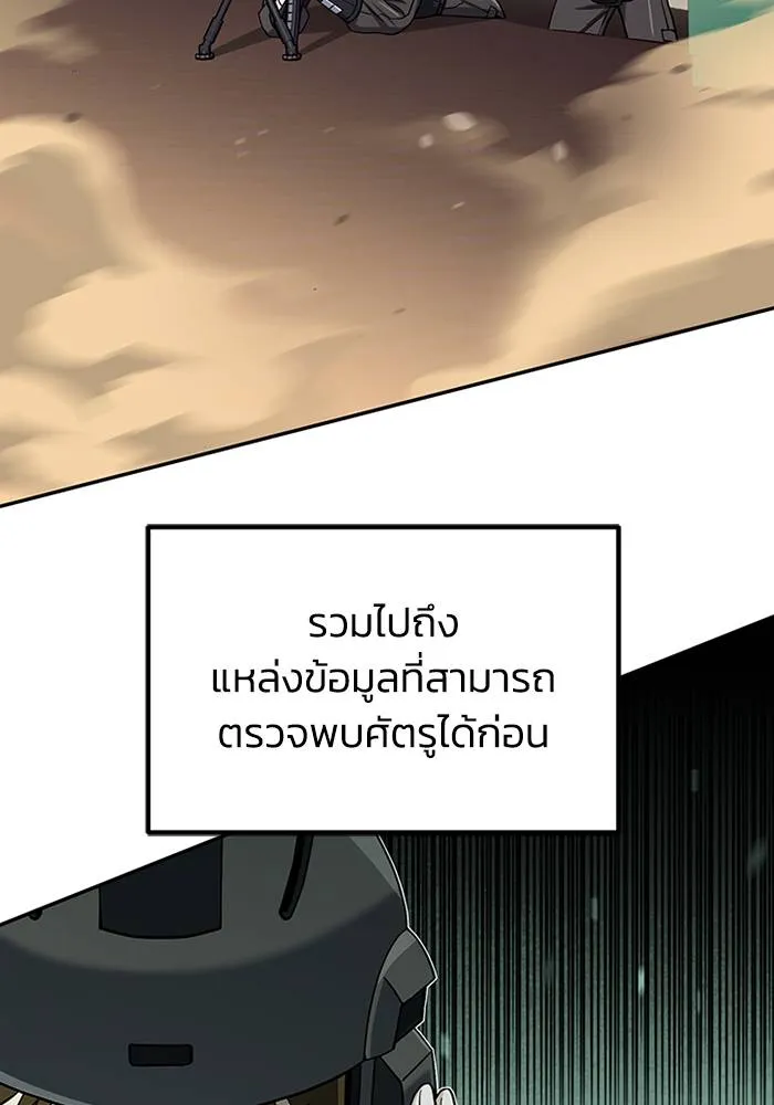 Genius of the Unique Lineage ตอนที่ 67 61
