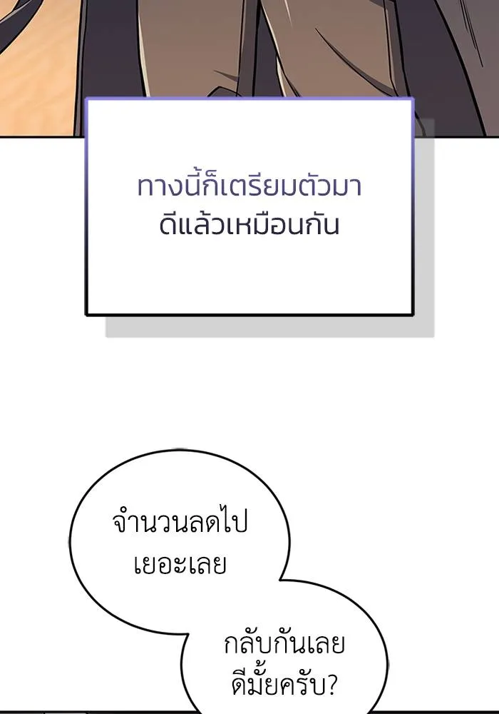Genius of the Unique Lineage ตอนที่ 67 64