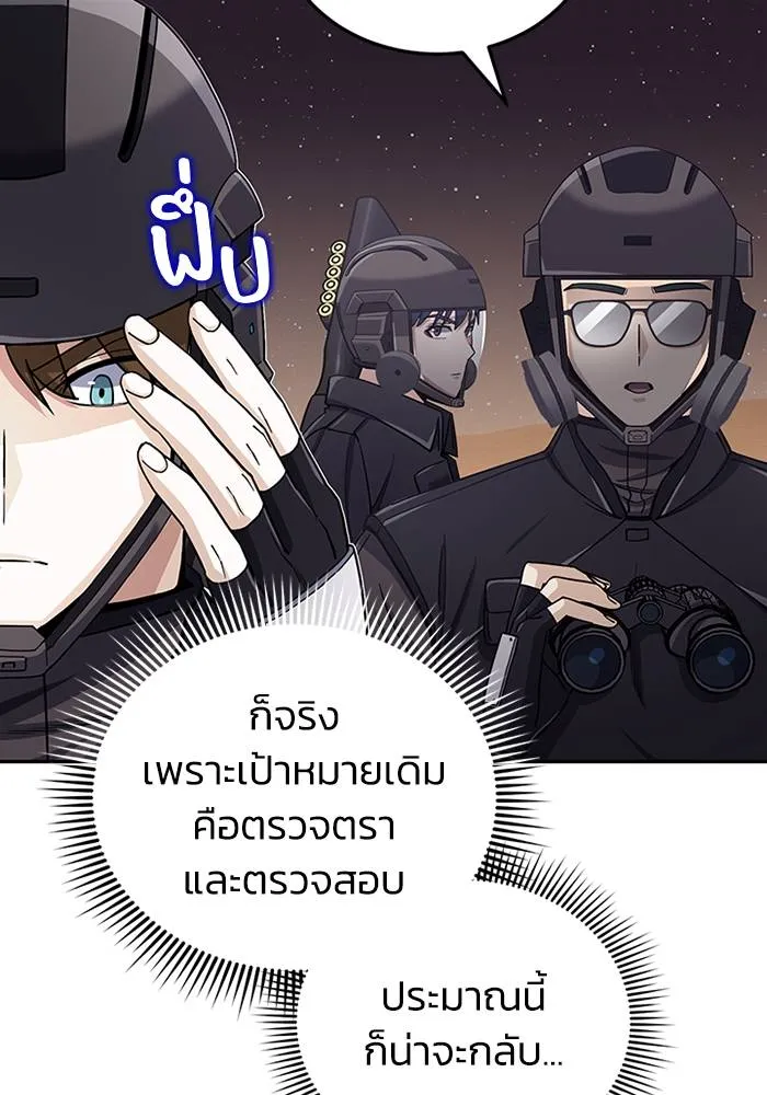 Genius of the Unique Lineage ตอนที่ 67 65