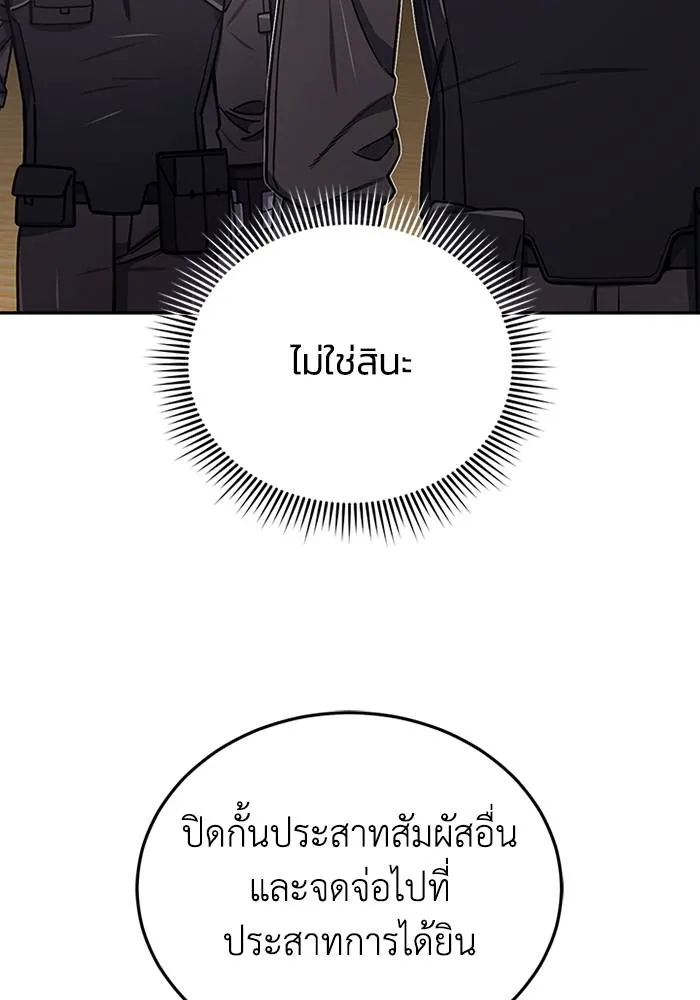 Genius of the Unique Lineage ตอนที่ 67 67