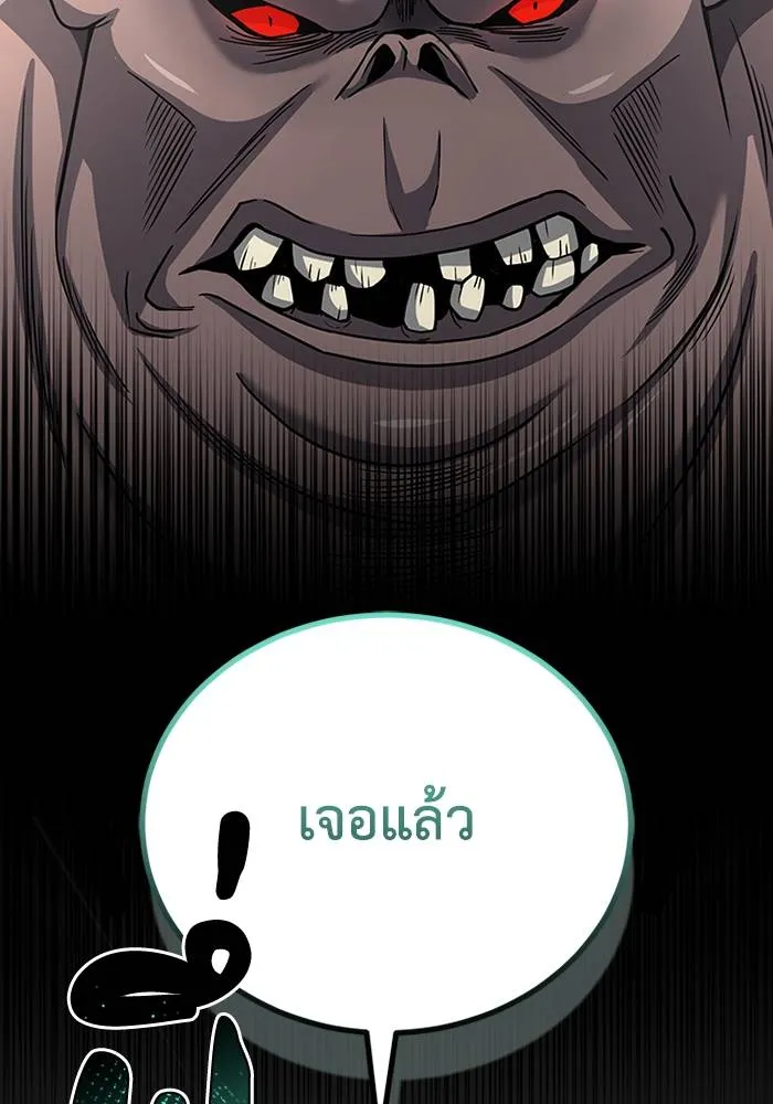 Genius of the Unique Lineage ตอนที่ 67 74