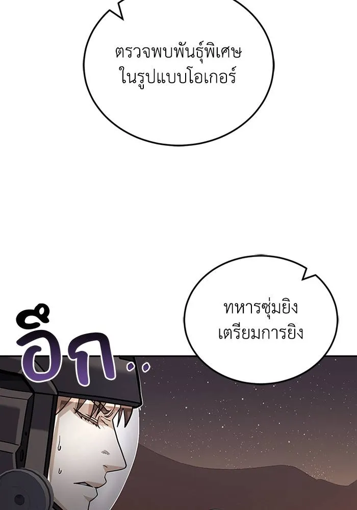 Genius of the Unique Lineage ตอนที่ 67 76