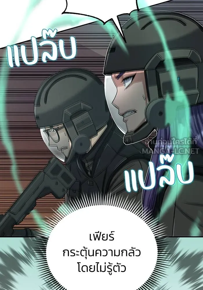 Genius of the Unique Lineage ตอนที่ 67 84
