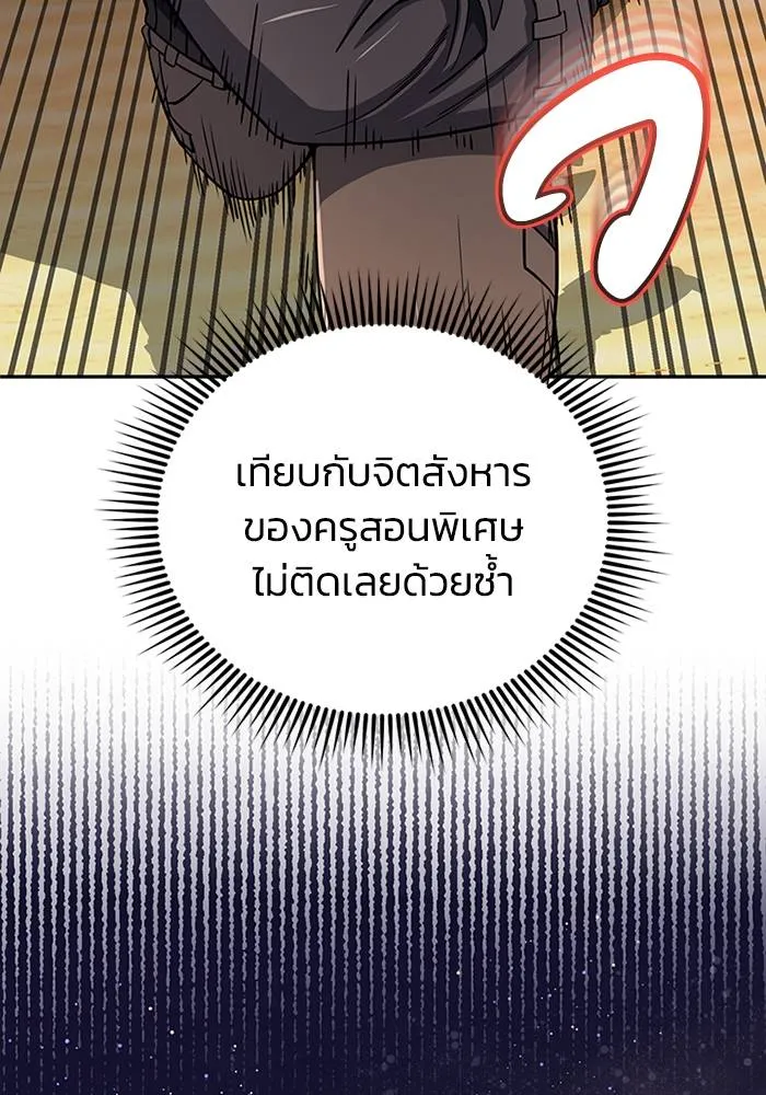 Genius of the Unique Lineage ตอนที่ 67 91