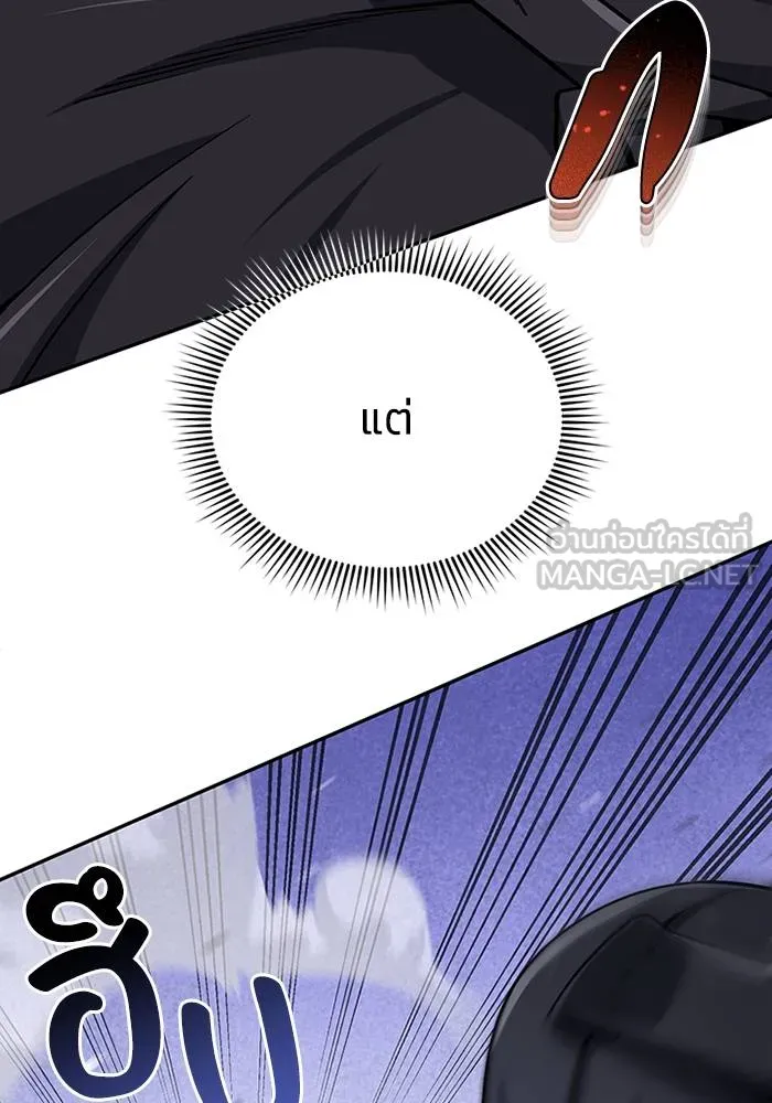 Genius of the Unique Lineage ตอนที่ 67 87