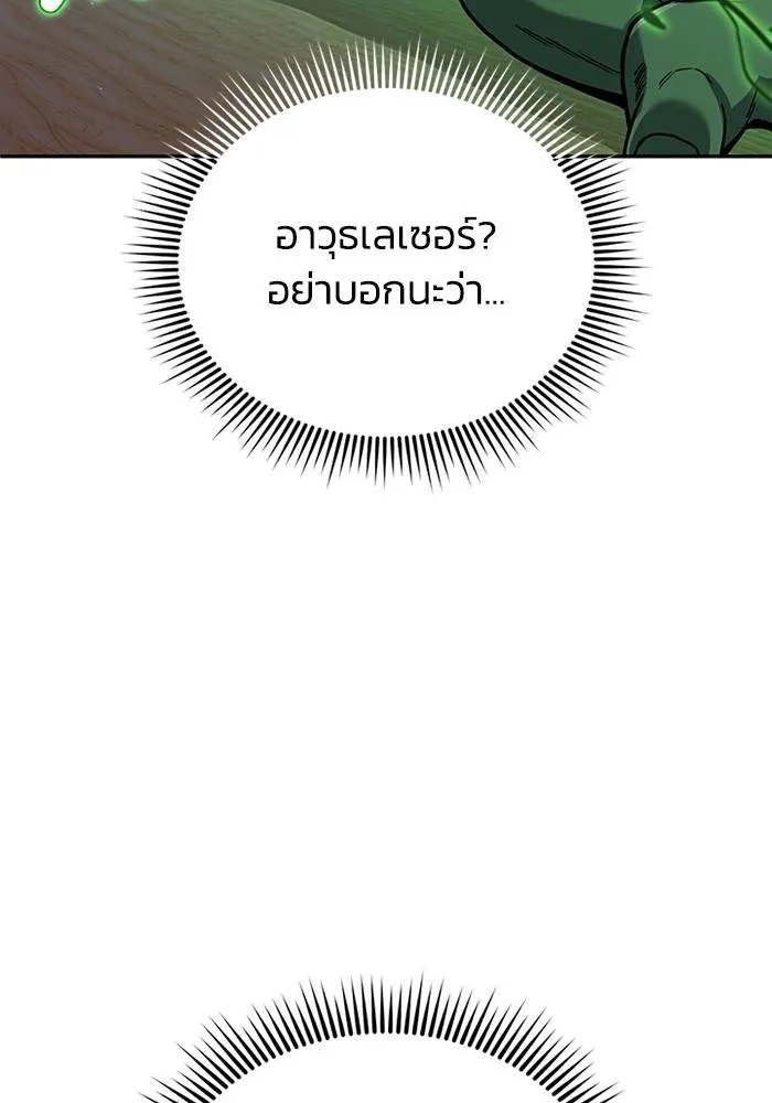 Genius of the Unique Lineage ตอนที่ 67 103