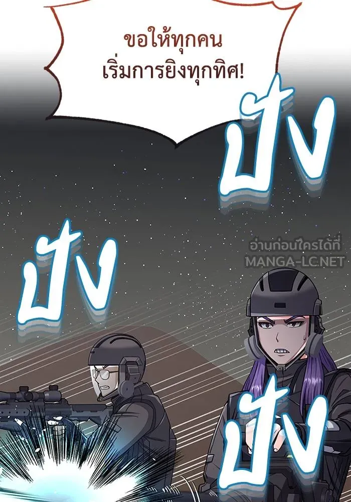 Genius of the Unique Lineage ตอนที่ 67 111