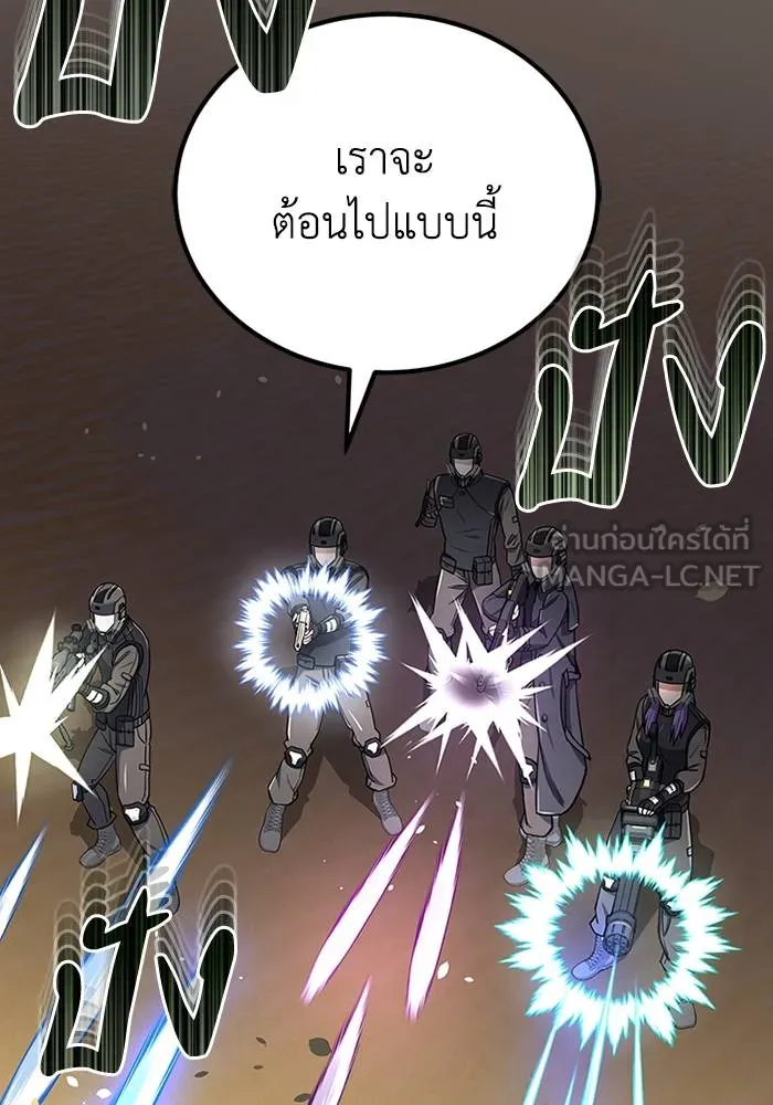 Genius of the Unique Lineage ตอนที่ 67 114