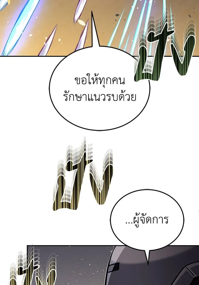 Genius of the Unique Lineage ตอนที่ 67 115