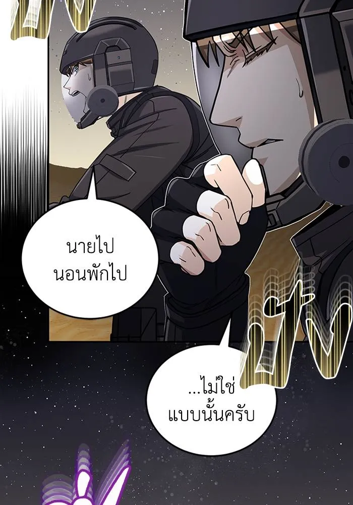 Genius of the Unique Lineage ตอนที่ 67 116