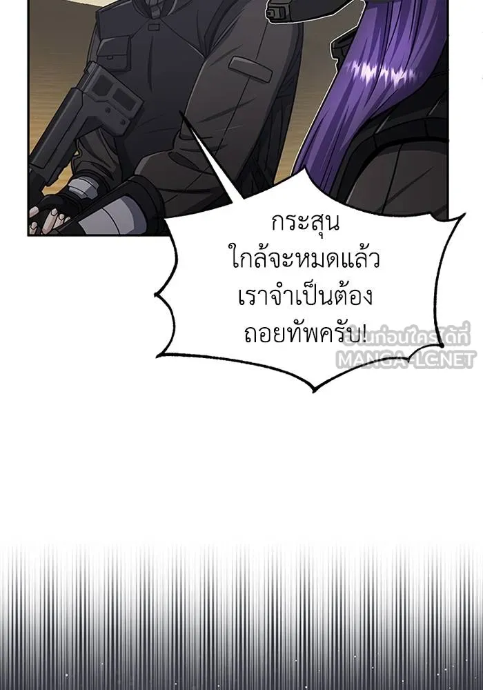 Genius of the Unique Lineage ตอนที่ 67 120