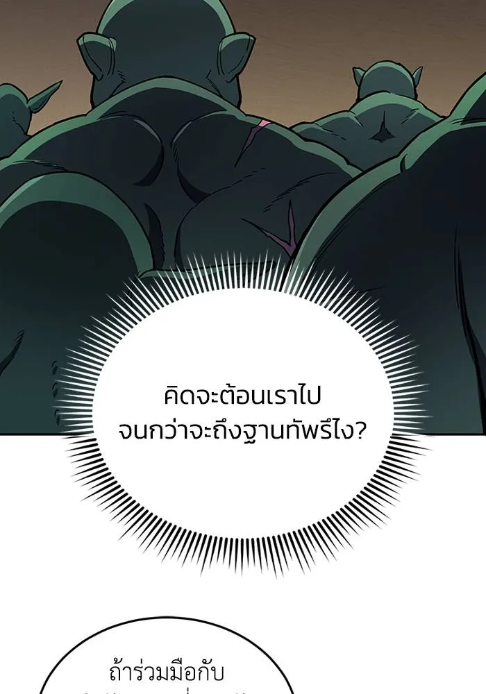 Genius of the Unique Lineage ตอนที่ 67 122