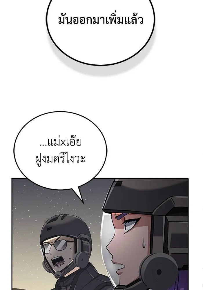 Genius of the Unique Lineage ตอนที่ 67 119