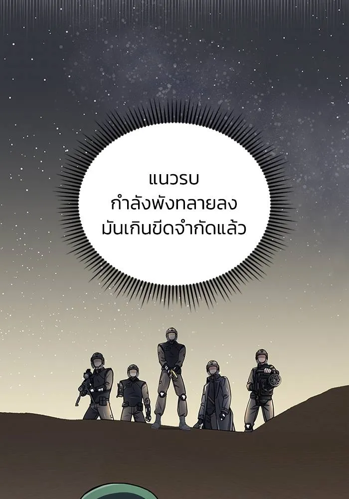 Genius of the Unique Lineage ตอนที่ 67 121