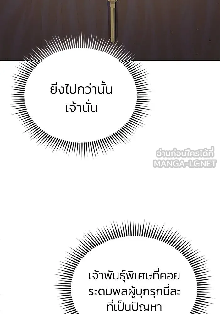 Genius of the Unique Lineage ตอนที่ 67 126
