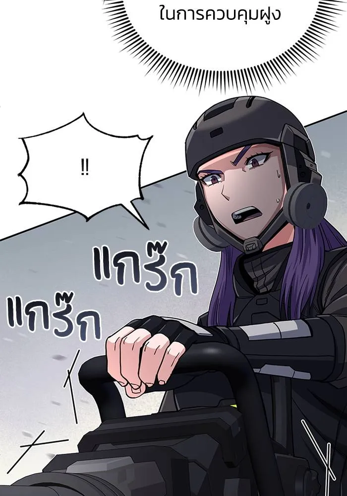 Genius of the Unique Lineage ตอนที่ 67 128