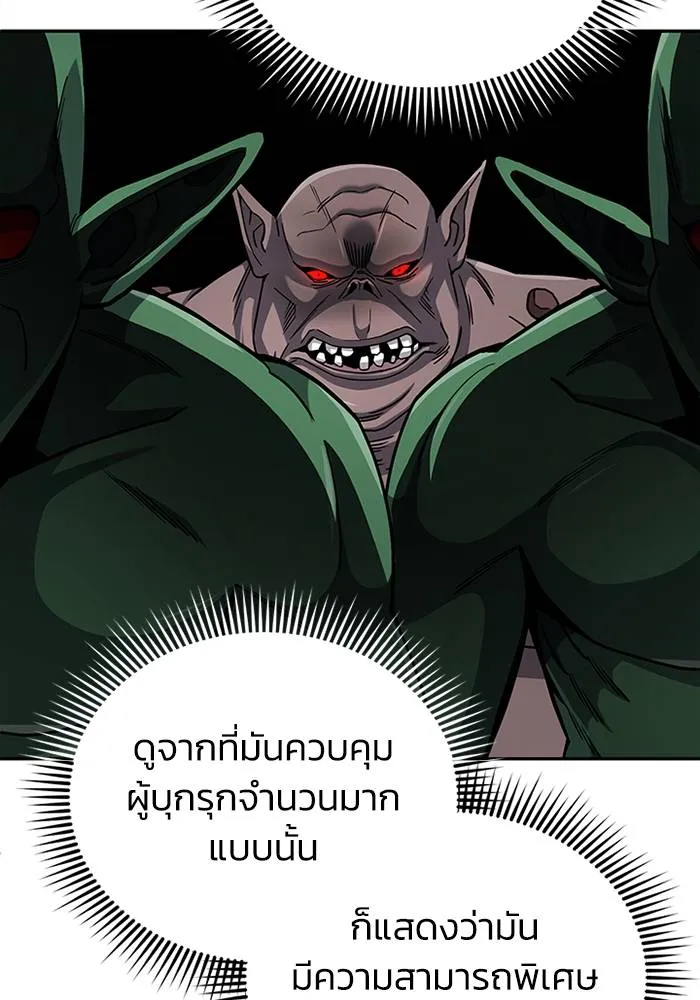 Genius of the Unique Lineage ตอนที่ 67 127