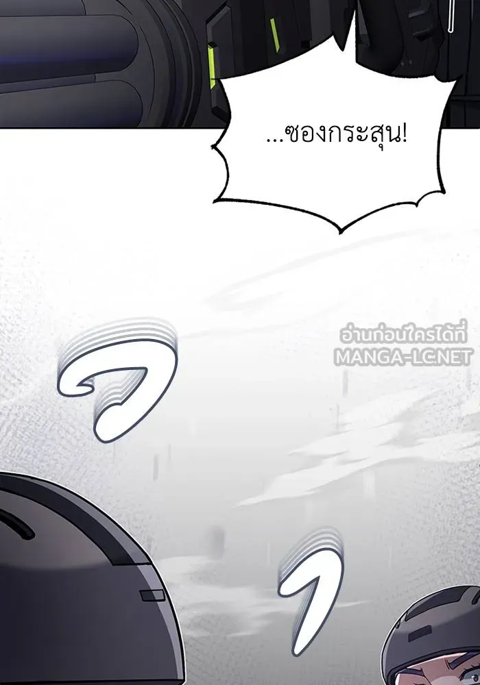 Genius of the Unique Lineage ตอนที่ 67 129