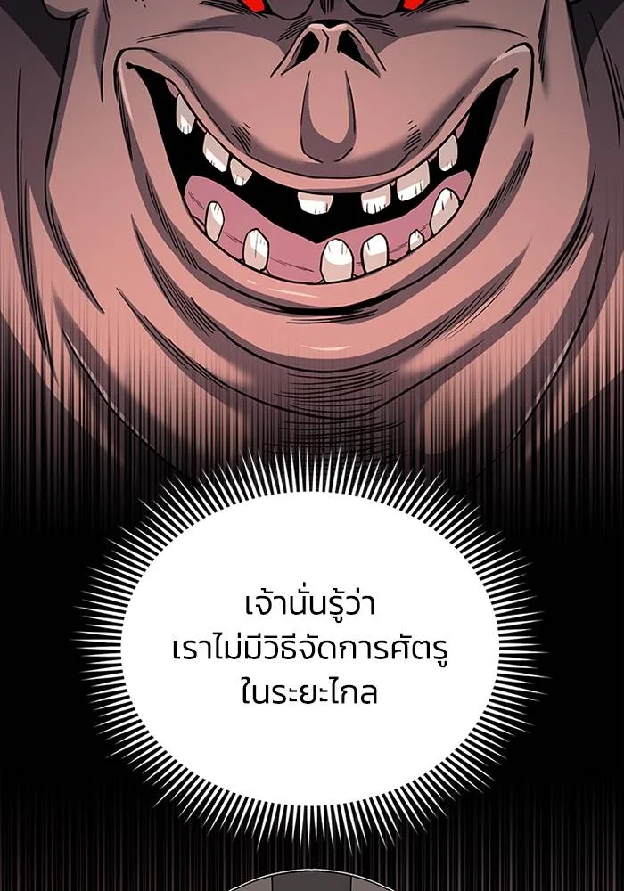 Genius of the Unique Lineage ตอนที่ 68 2