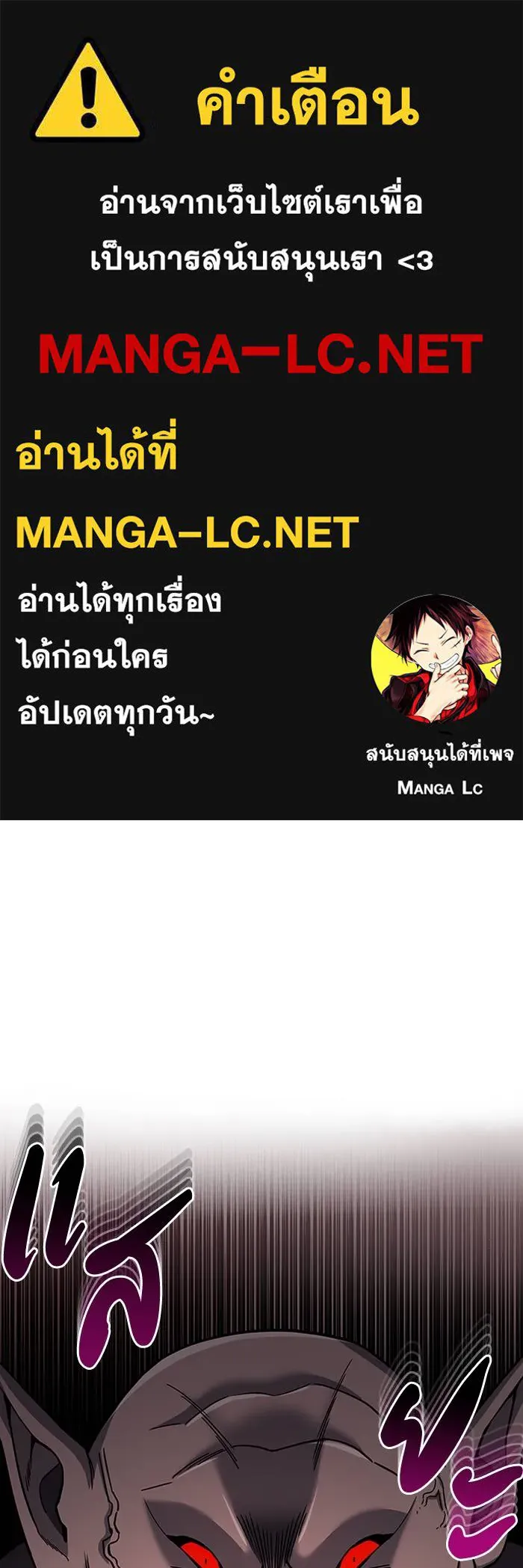 Genius of the Unique Lineage ตอนที่ 68 1