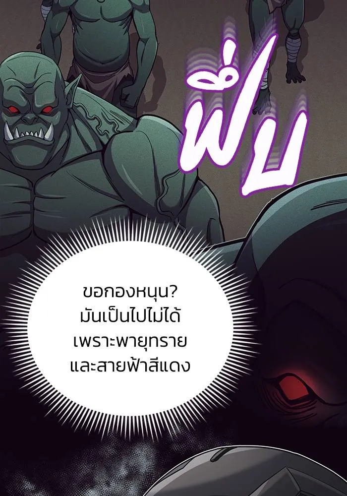 Genius of the Unique Lineage ตอนที่ 68 7