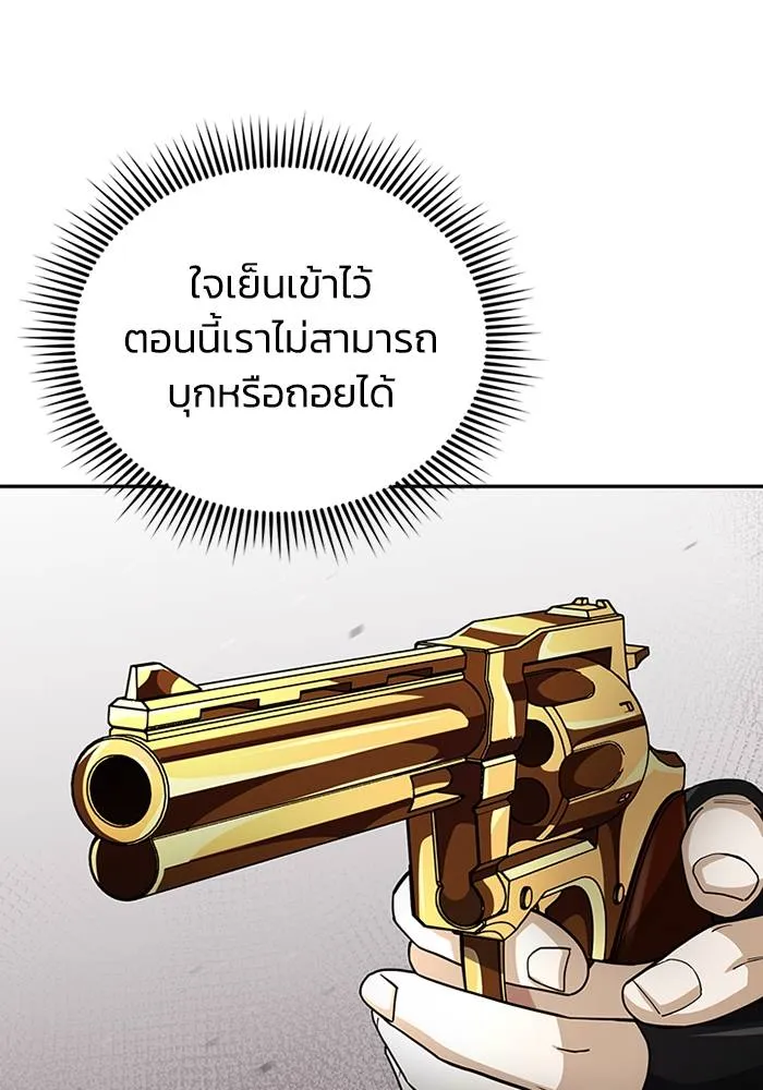 Genius of the Unique Lineage ตอนที่ 68 4
