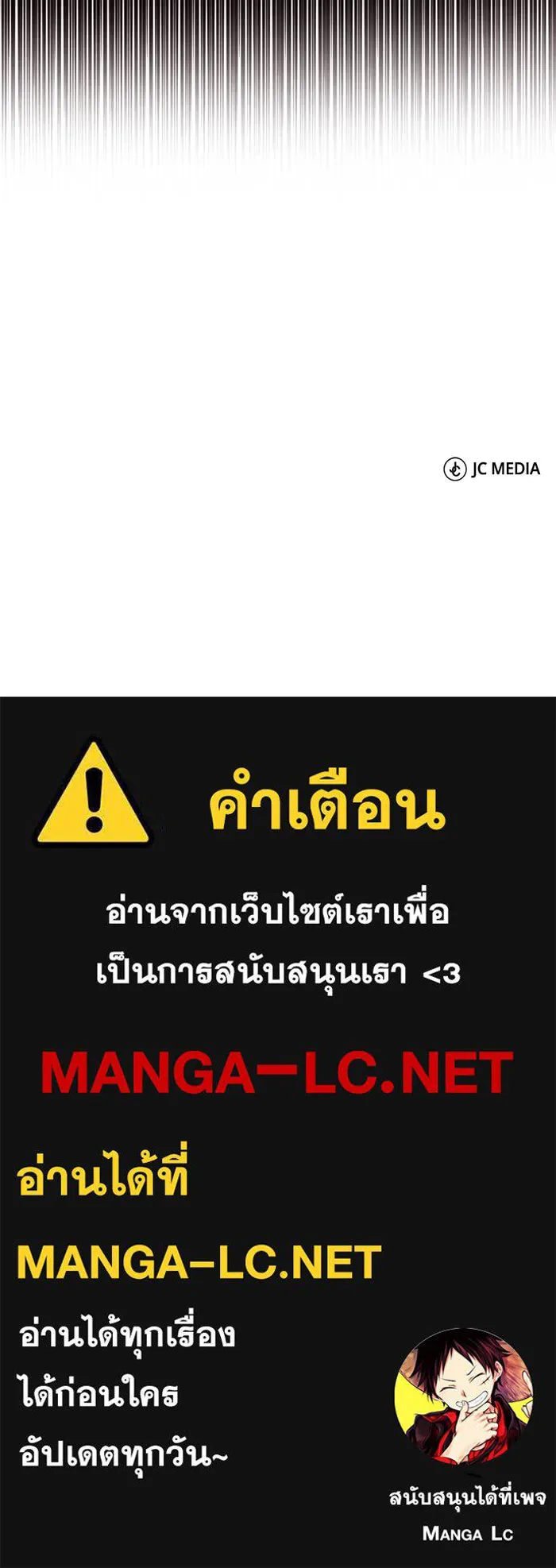 Genius of the Unique Lineage ตอนที่ 67 135